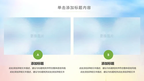 排球比赛排球教学排球协会PPT模板课件