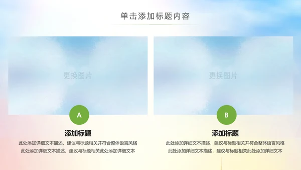 排球比赛排球教学排球协会PPT模板课件
