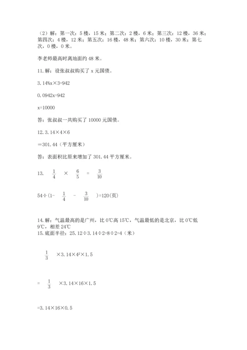 小升初数学应用题50道精华版.docx