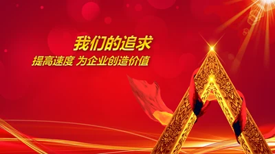 扬帆起航赢战公司年会通用PPT模板