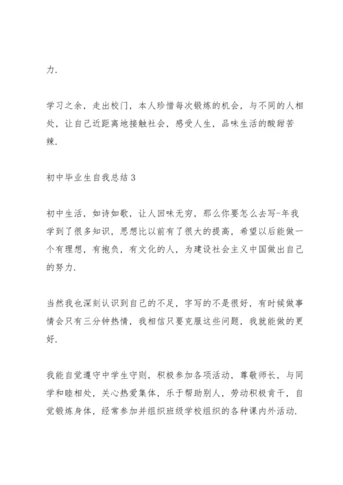 初中毕业生自我总结10篇.docx