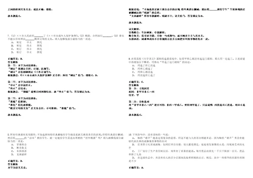 2022年山西长治市襄垣县事业单位招考聘用及人才引进50人323历年高频考点试题含答案详解