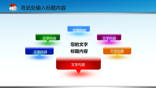 国家税务局国税局税收宣传PPT模板