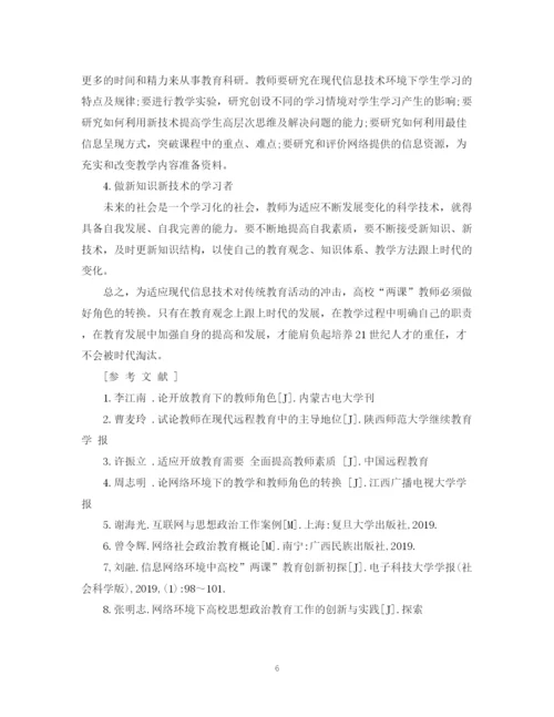 2023年论文格式范例.docx