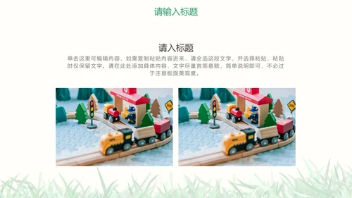 彩色小清新花卉通用教学PPT模板