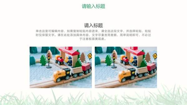 彩色小清新花卉通用教学PPT模板