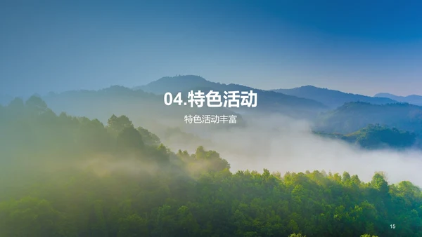 蓝色现代渐变家乡美景邀您来PPT模板