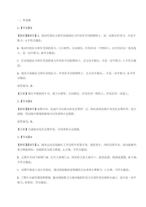 专题对点练习西安交通大学附属中学分校物理八年级下册期末考试综合练习试题（详解）.docx