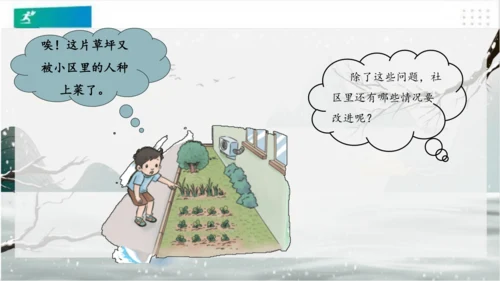 5我的家在这里（课件）（共24张PPT）（全一课）