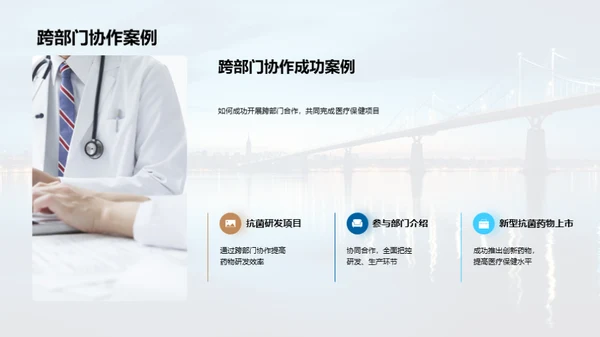 跨部门合作之道