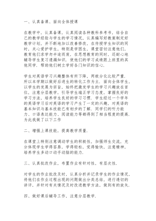 英语老师教学工作总结范文5篇.docx
