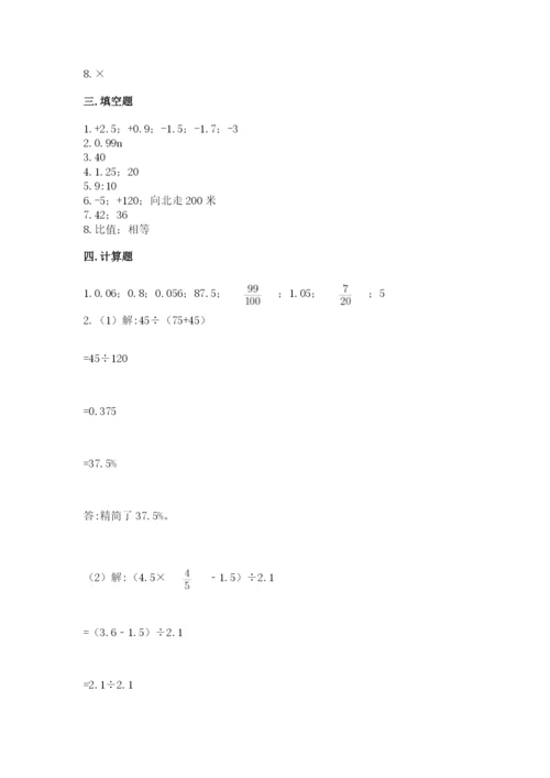 人教版六年级下册数学期末测试卷及参考答案（夺分金卷）.docx