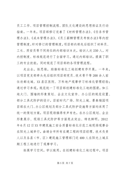 组织生活创新提升党组织活力 (4).docx