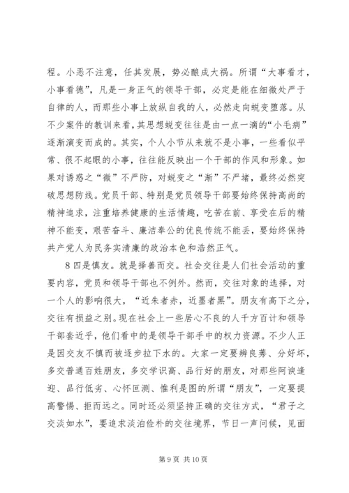 反腐倡廉形势分析报告(送审稿).docx