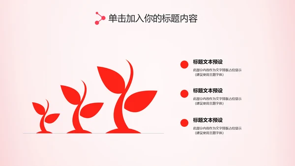 水彩粉色感恩的心ppt爱心感恩节主题班会