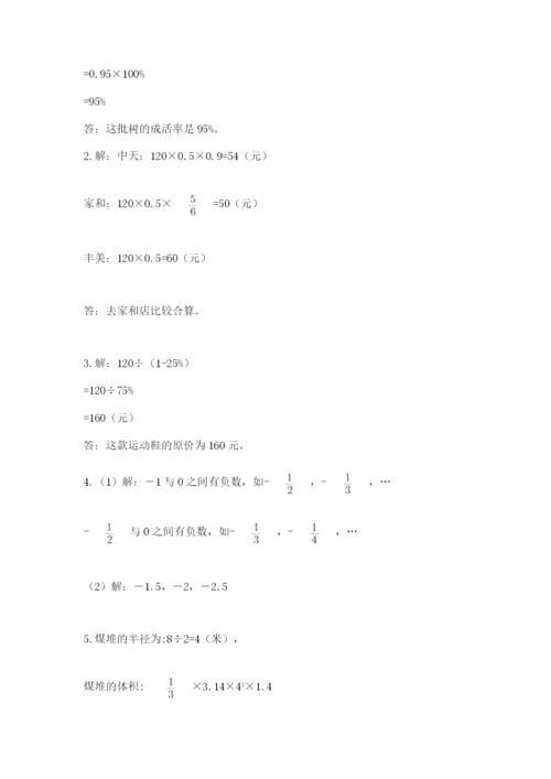 偃师市六年级下册数学期末测试卷a4版.docx