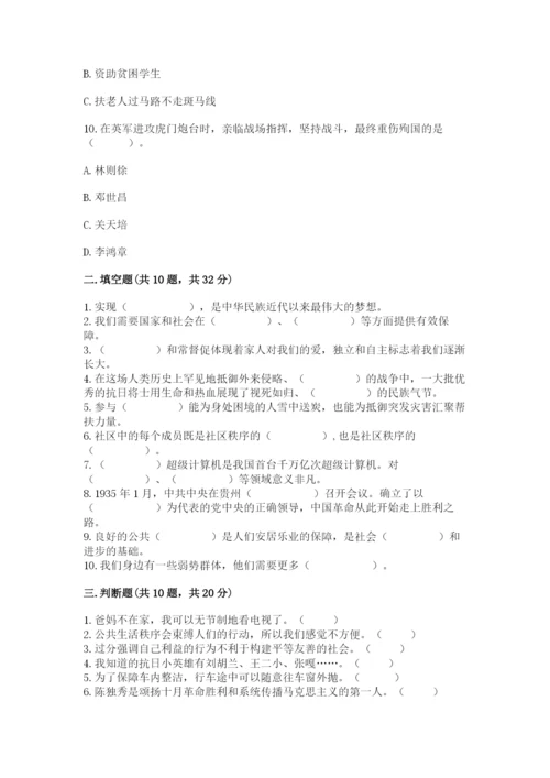 部编版五年级下册道德与法治期末综合卷及参考答案（实用）.docx