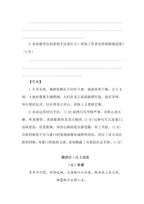 七年级语文古诗鉴赏常考题型之画面描绘与炼字.docx
