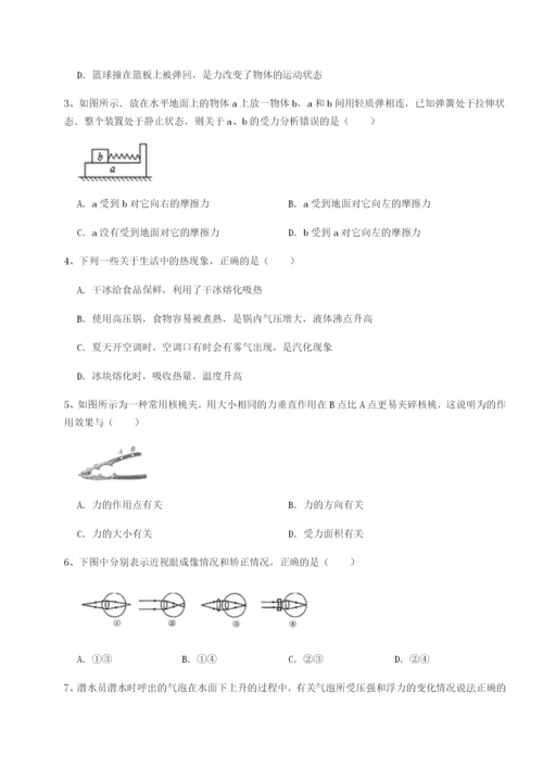 小卷练透四川荣县中学物理八年级下册期末考试达标测试练习题（含答案解析）.docx