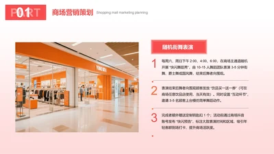 简约风含图片PPT列表