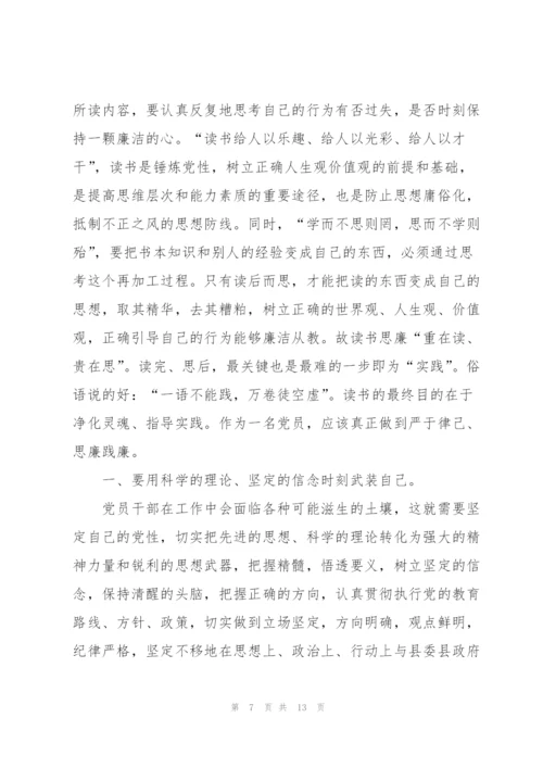 寒假学生读书心得八年级学生5篇.docx