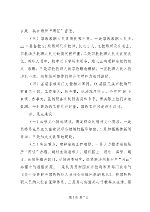 当前党报发行现状及问题思考_1 (5).docx