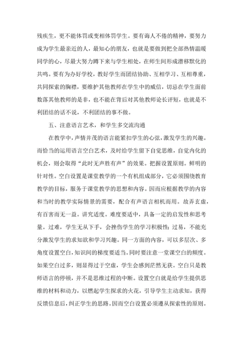 关于班主任培训心得体会模板5篇.docx