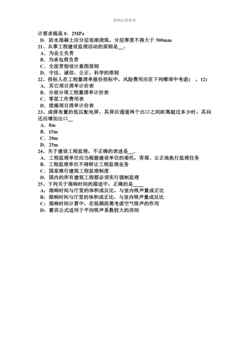 上半年宁夏省一级建筑师建筑结构超静定结构的特性模拟试题.docx