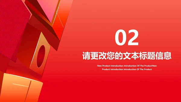 红色618购物节盛典汇报PPT模板