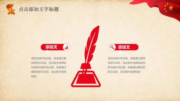 少先队红领巾少年先锋队总结汇报PPT模板