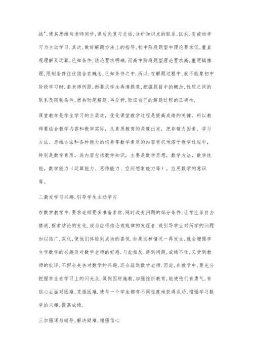 浅谈髋关节置换术后股骨假体周围骨折手术治疗的临床效果.docx