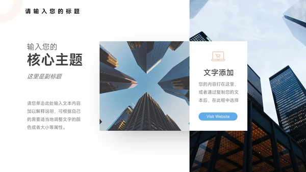 红蓝简洁双色宠物健康护理PPT模板