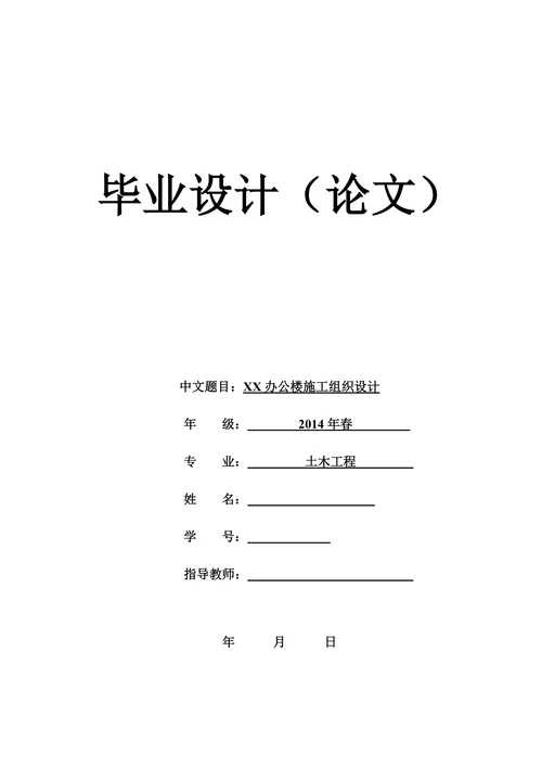 电大土木工程本科