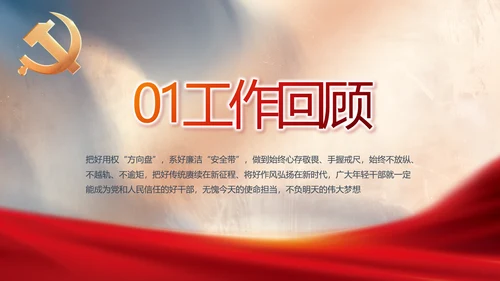 党建党支部年终工作总结汇报PPT党课