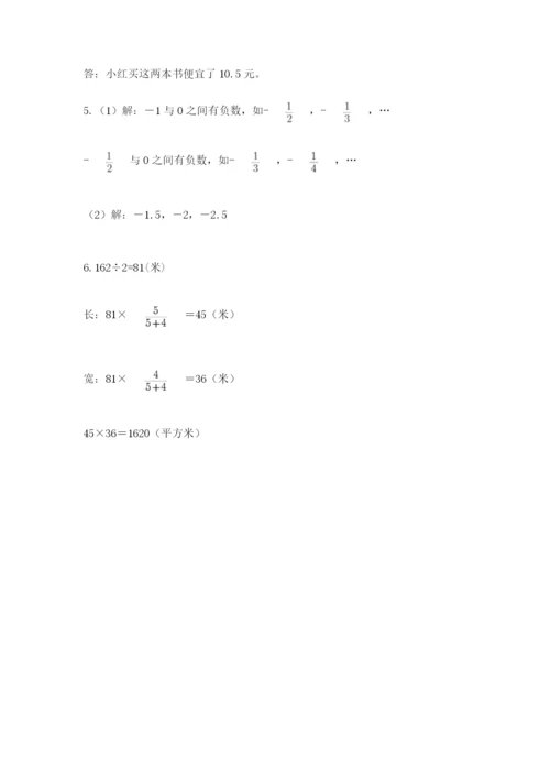 冀教版小学六年级下册数学期末综合素养测试卷及答案（必刷）.docx