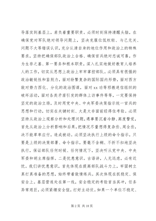 基层党支部书记工作体会.docx