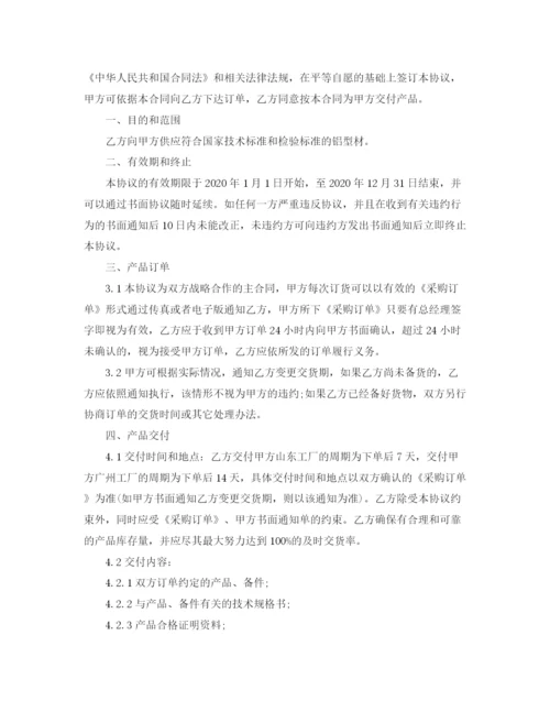 2023年采购战略合作协议范本_采购战略合作协议书.docx