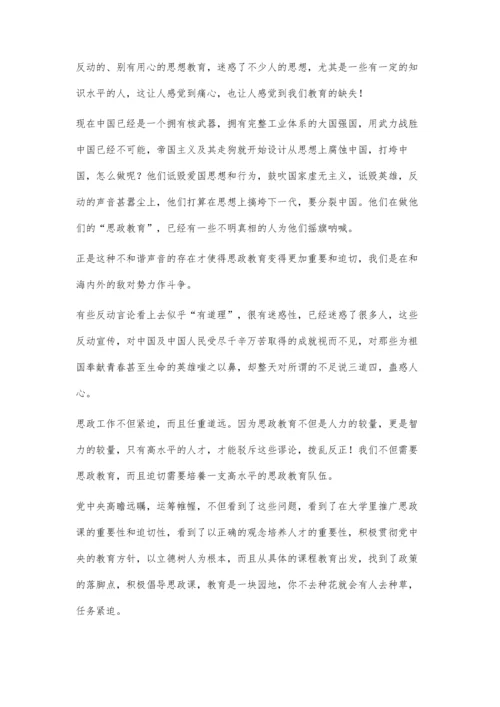 以《数学文化》为依托进行思政教育的方法探讨.docx