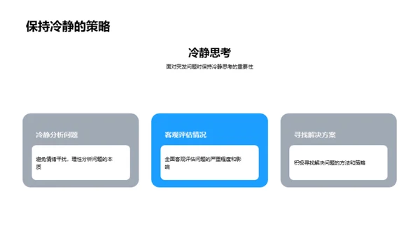 农学论文答辩秘籍