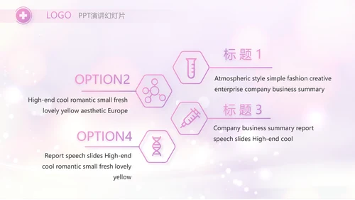 梦幻紫色512国际护士节动态PPT