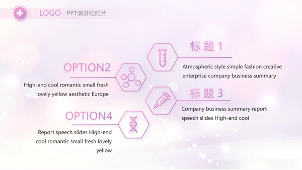 梦幻紫色512国际护士节动态PPT