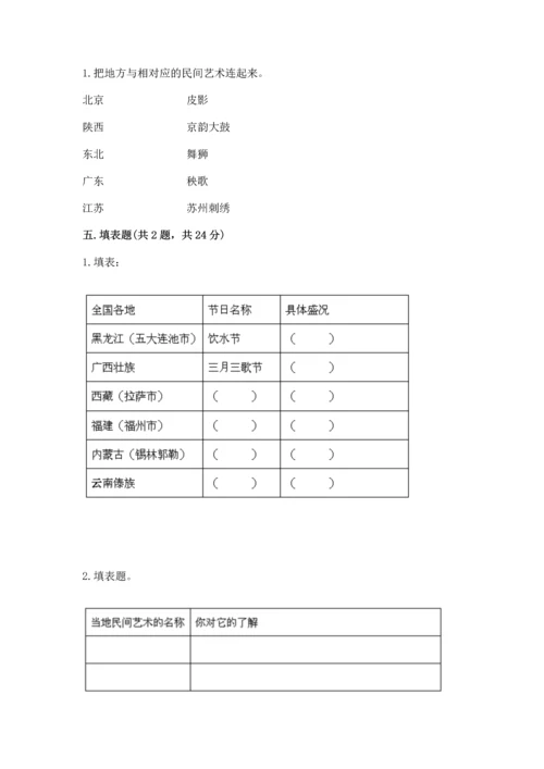 部编版四年级下册道德与法治《期末测试卷》【预热题】.docx