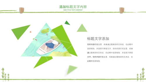 教师说课公开课教学设计教育课件PPT模板