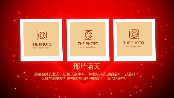 红色爱心我100天啦百天电子相册PPT动态模板