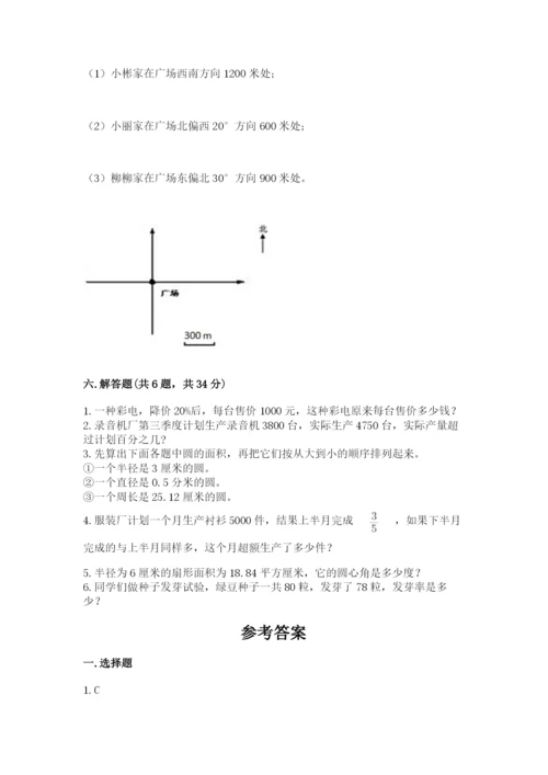 六年级上册数学期末测试卷及参考答案（b卷）.docx