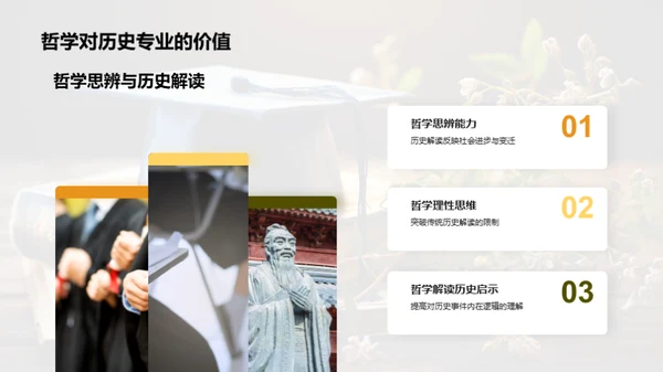 哲学助力专科教育