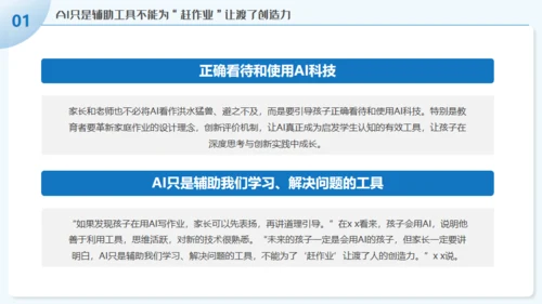 学习DEEPSEEK人工智能通用PPT模板
