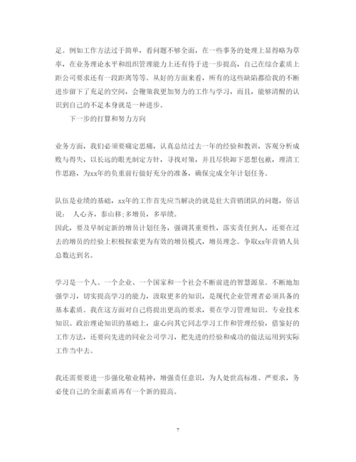 精编保险公司年终述职报告范文【精选作品】.docx