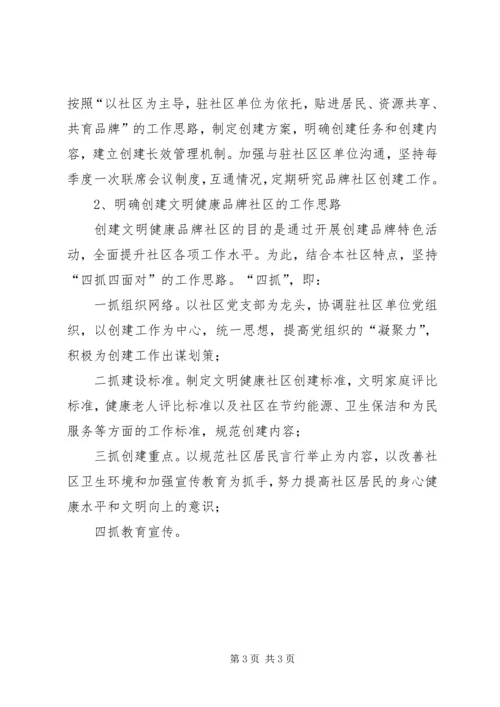 最新社区工作者的个人工作计划.docx