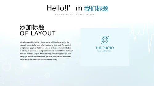蓝色时尚手术室自我防护动态PPT